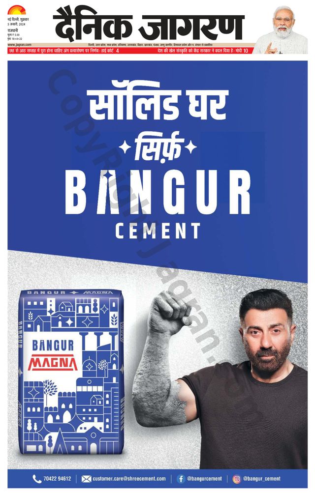 Dainik Jagran Outer Delhi