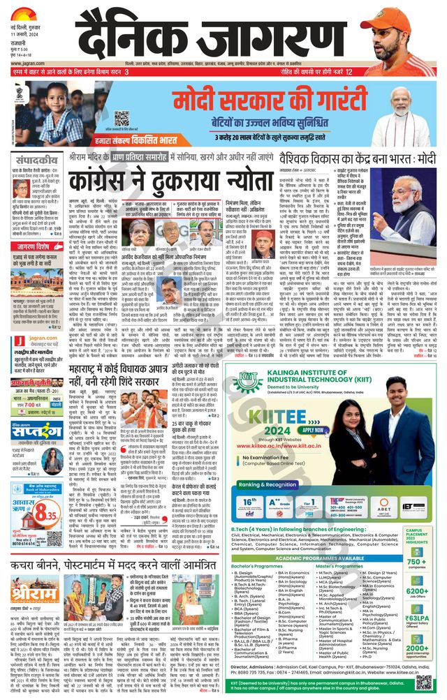 Dainik Jagran Outer Delhi