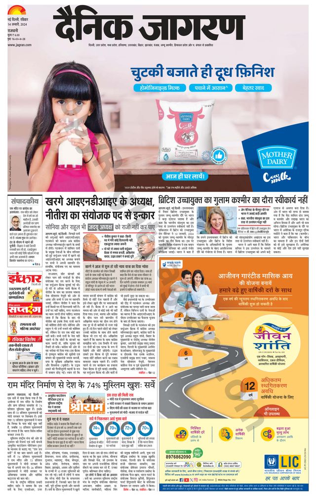 Dainik Jagran Outer Delhi