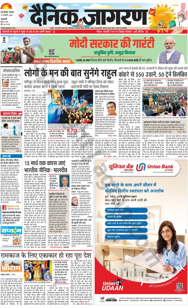 Dainik Jagran Outer Delhi