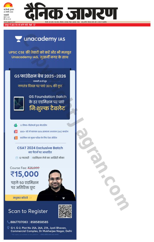 Dainik Jagran Outer Delhi