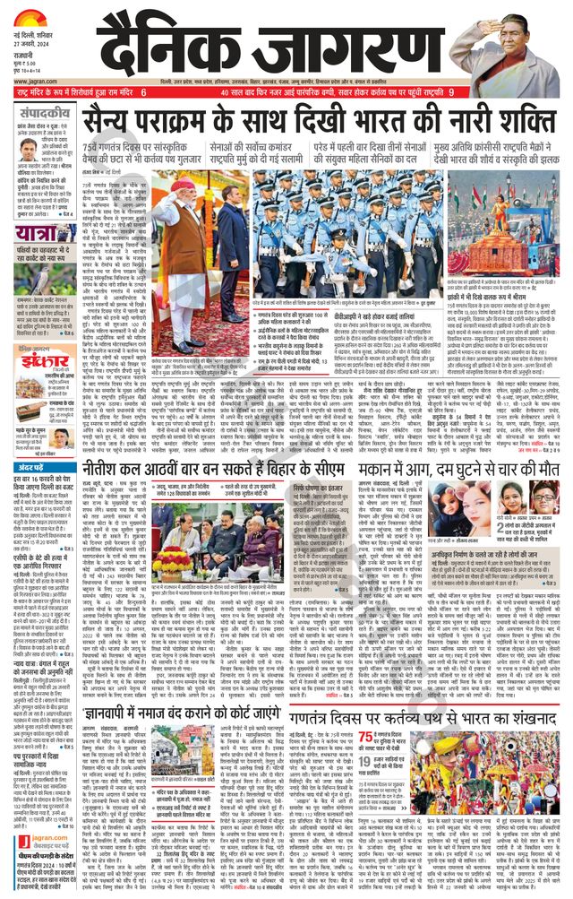Dainik Jagran Outer Delhi