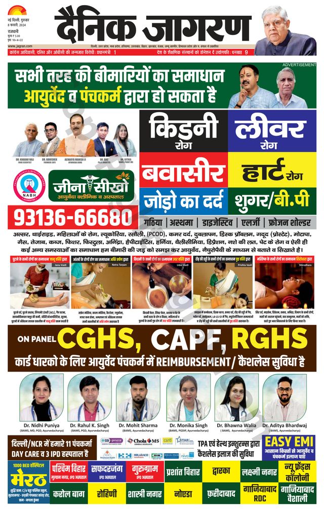 Dainik Jagran Outer Delhi
