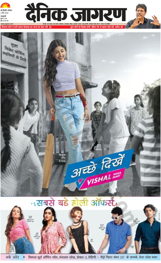 Dainik Jagran Outer Delhi