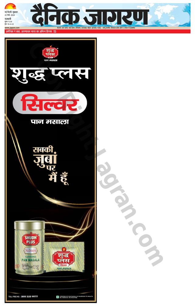 Dainik Jagran Outer Delhi