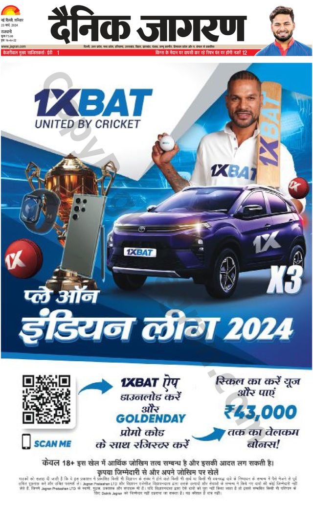 Dainik Jagran Outer Delhi