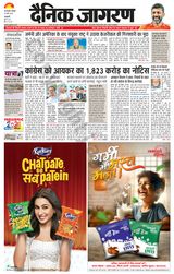 Dainik Jagran Outer Delhi - March 30, 2024 March 30, 2024