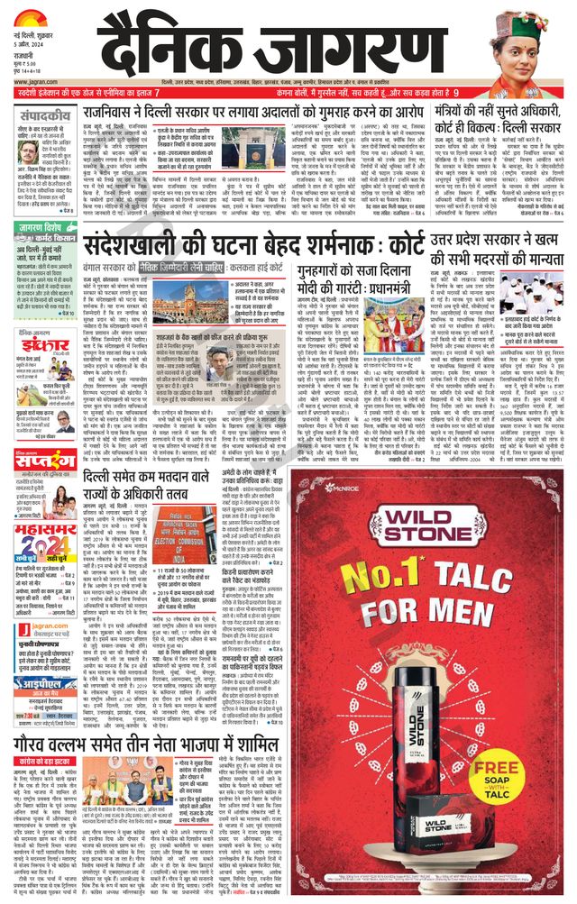 Dainik Jagran Outer Delhi