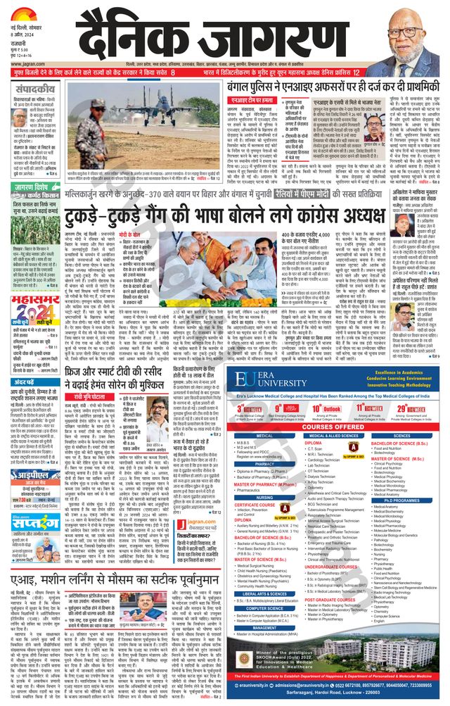 Dainik Jagran Outer Delhi
