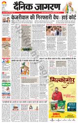 Dainik Jagran Outer Delhi - April 10, 2024 April 10, 2024