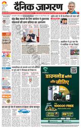 Dainik Jagran Outer Delhi - April 16, 2024 April 16, 2024