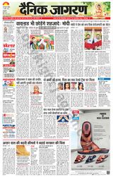 Dainik Jagran Outer Delhi - April 21, 2024 April 21, 2024