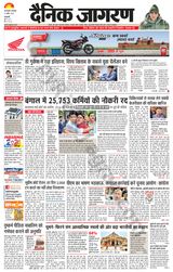 Dainik Jagran Outer Delhi - April 23, 2024 April 23, 2024