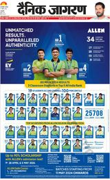 Dainik Jagran Outer Delhi - April 27, 2024 April 27, 2024
