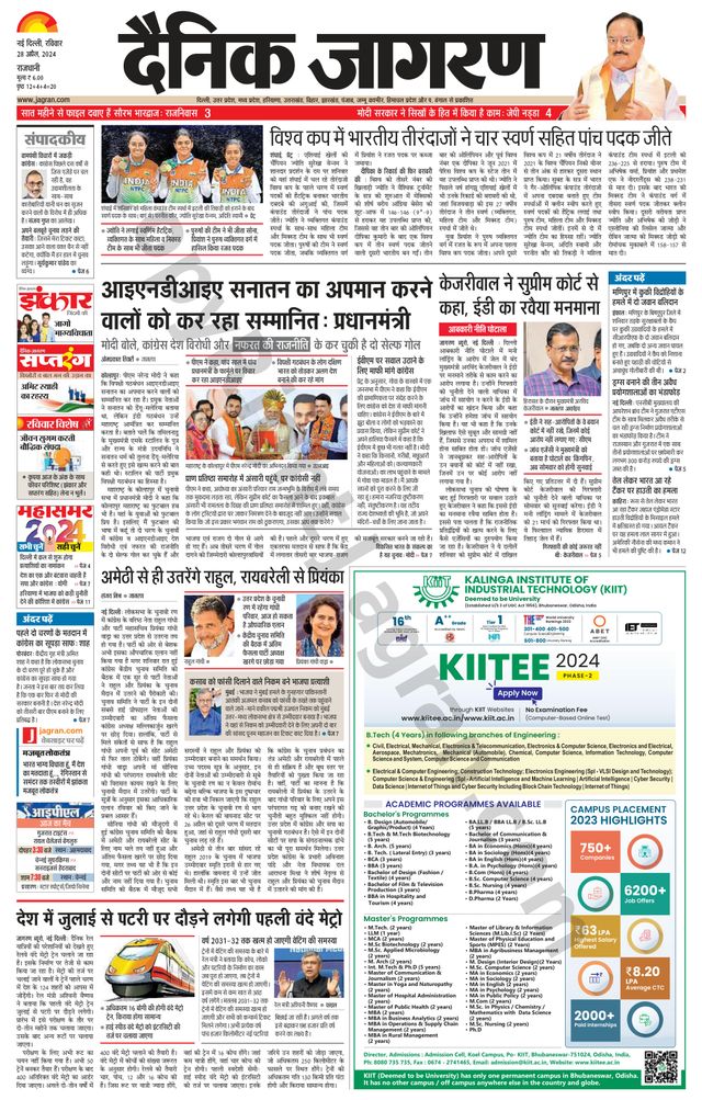Dainik Jagran Outer Delhi