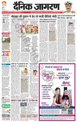 Dainik Jagran Outer Delhi - May 01, 2024 May 01, 2024