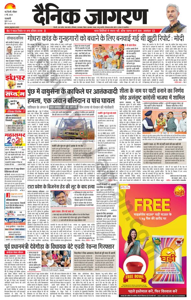Dainik Jagran Outer Delhi