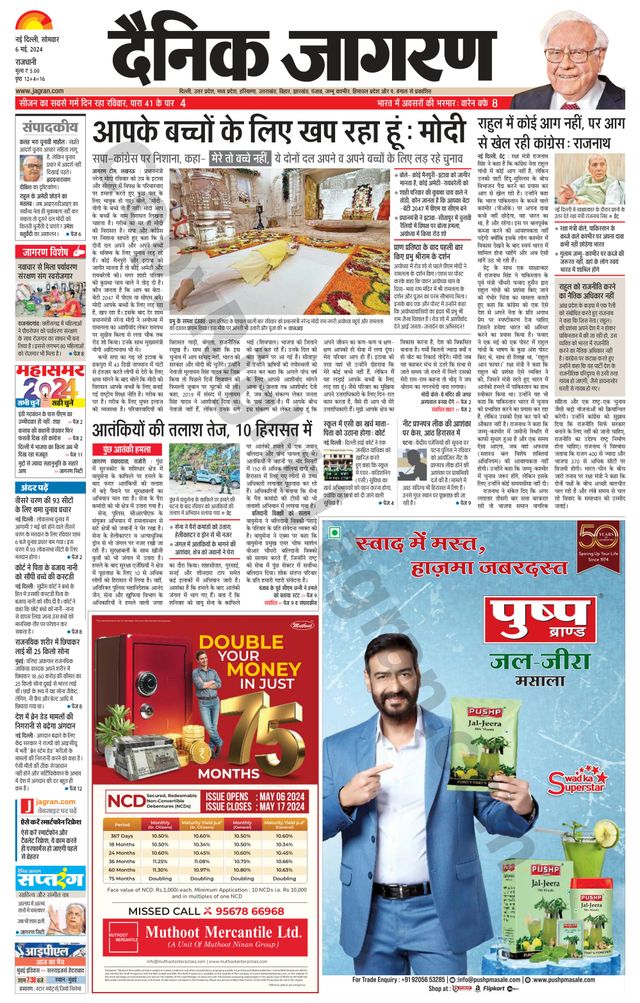 Dainik Jagran Outer Delhi