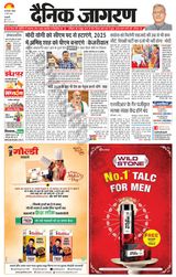 Dainik Jagran Outer Delhi - May 12, 2024 May 12, 2024