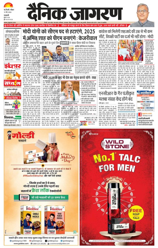 Dainik Jagran Outer Delhi