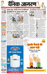 Dainik Jagran Outer Delhi - May 13, 2024 May 13, 2024