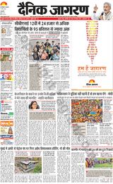 Dainik Jagran Outer Delhi - May 14, 2024 May 14, 2024