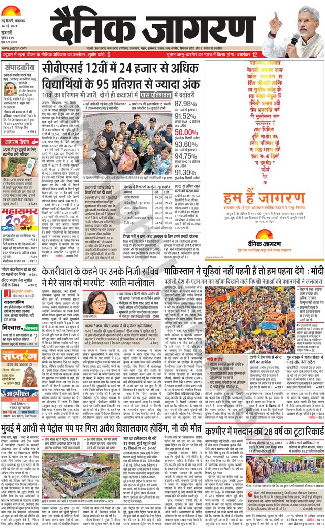 Dainik Jagran Outer Delhi