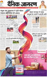 Dainik Jagran Outer Delhi - May 19, 2024 May 19, 2024