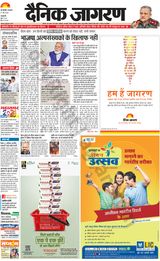 Dainik Jagran Outer Delhi - May 21, 2024 May 21, 2024