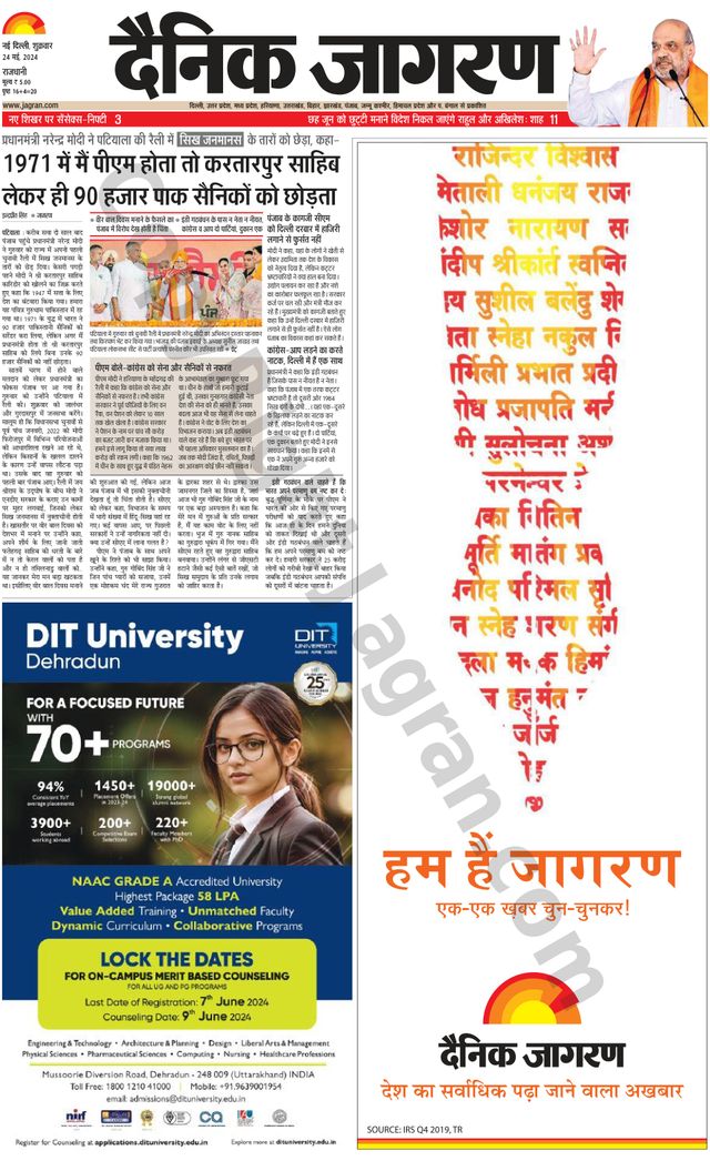 Dainik Jagran Outer Delhi