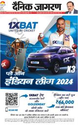 Dainik Jagran Outer Delhi - May 25, 2024 May 25, 2024
