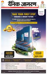 Dainik Jagran Outer Delhi - May 26, 2024 May 26, 2024