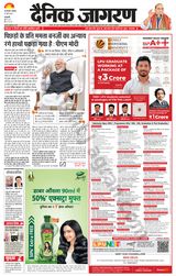 Dainik Jagran Outer Delhi - May 27, 2024 May 27, 2024