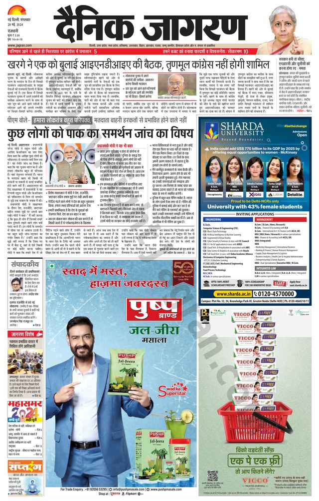 Dainik Jagran Outer Delhi