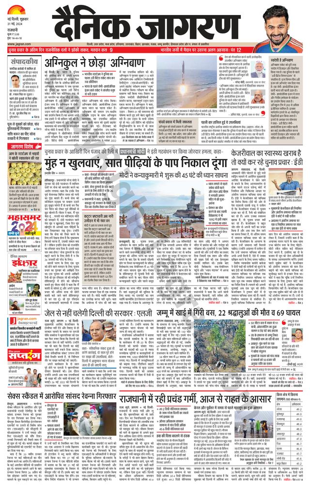 Dainik Jagran Outer Delhi
