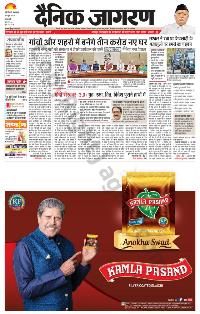 Dainik Jagran Outer Delhi