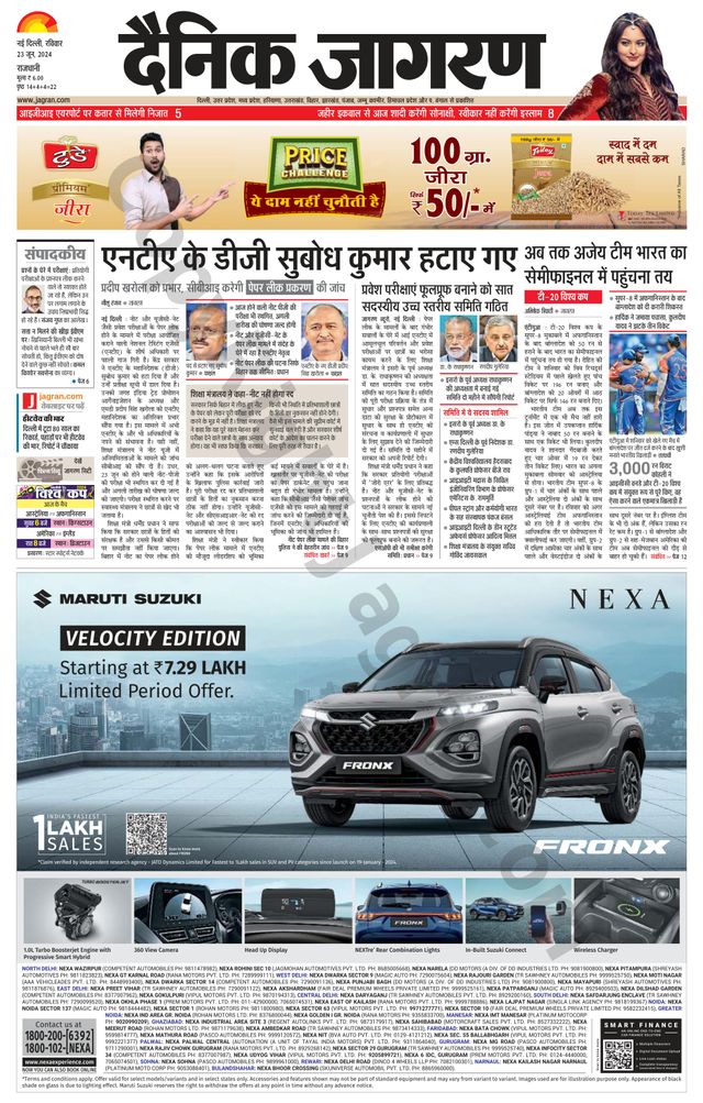 Dainik Jagran Outer Delhi