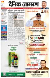 Dainik Jagran Outer Delhi
