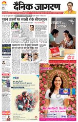 Dainik Jagran Outer Delhi