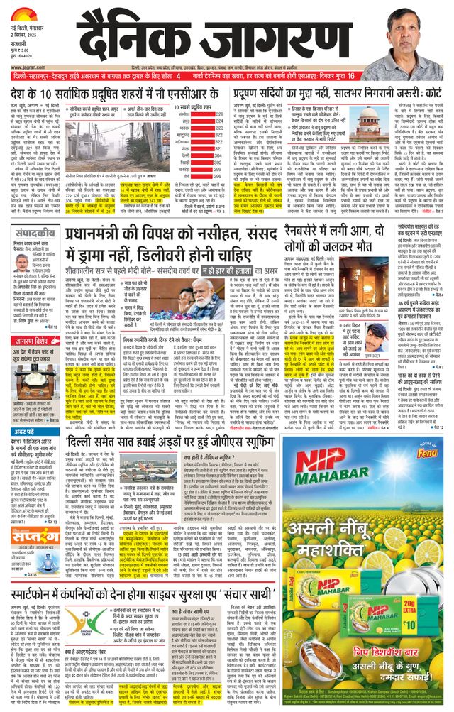 Dainik Jagran Outer Delhi