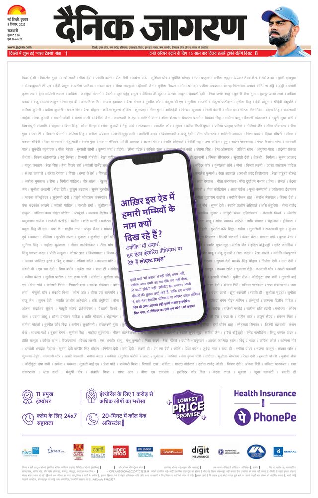 Dainik Jagran Outer Delhi