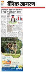 Dainik Jagran Outer Delhi
