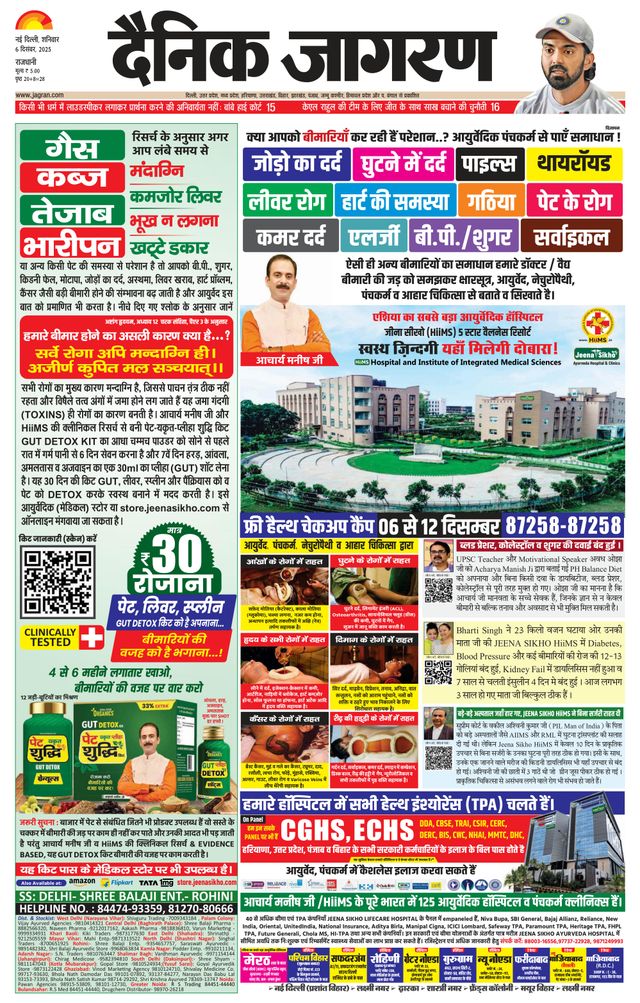 Dainik Jagran Outer Delhi