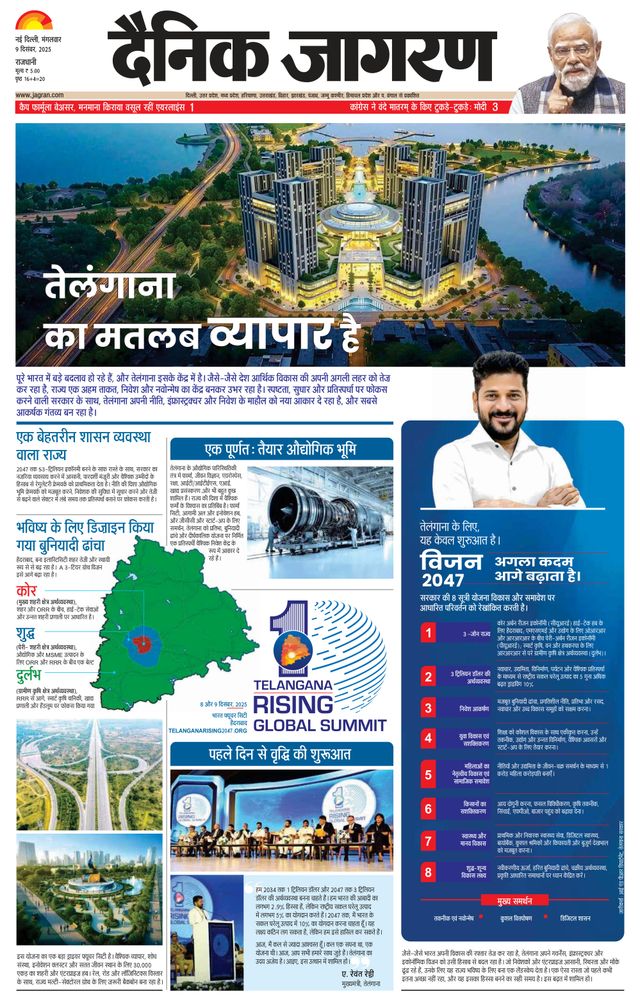 Dainik Jagran Outer Delhi