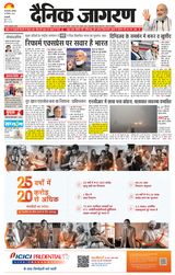 Dainik Jagran Outer Delhi