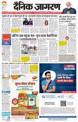 Dainik Jagran Outer Delhi