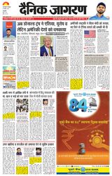 Dainik Jagran Outer Delhi