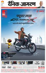 Dainik Jagran Outer Delhi