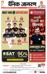 Dainik Jagran Outer Delhi