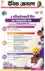 Dainik Jagran Outer Delhi